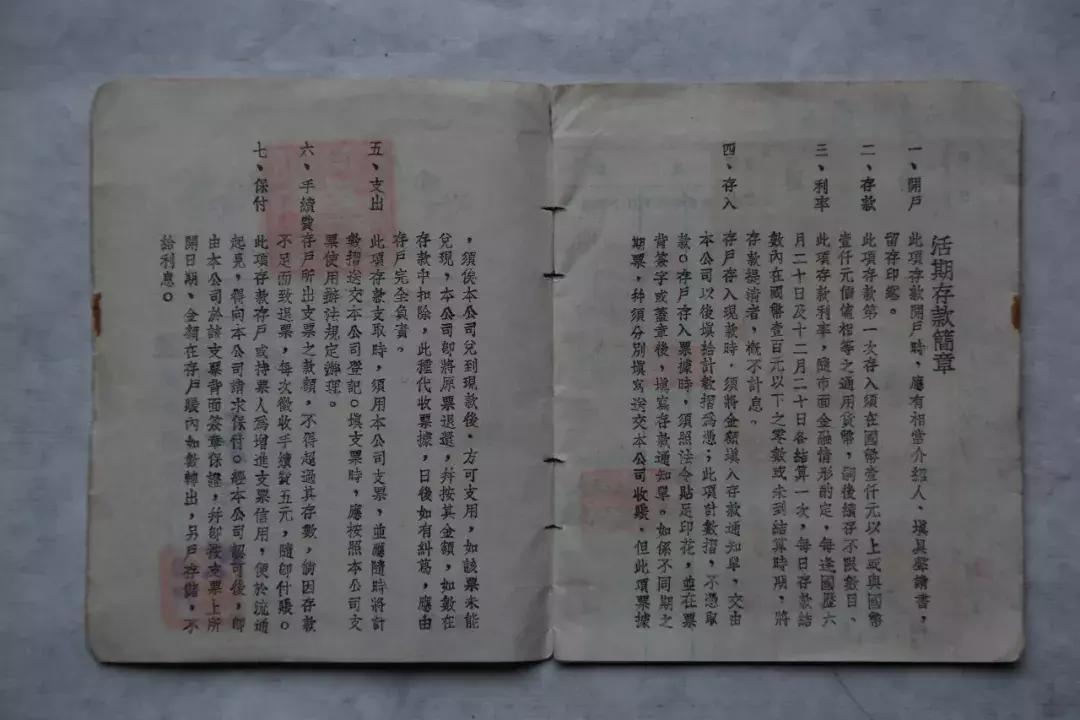 腾冲往事：清末民国时期的那些银行