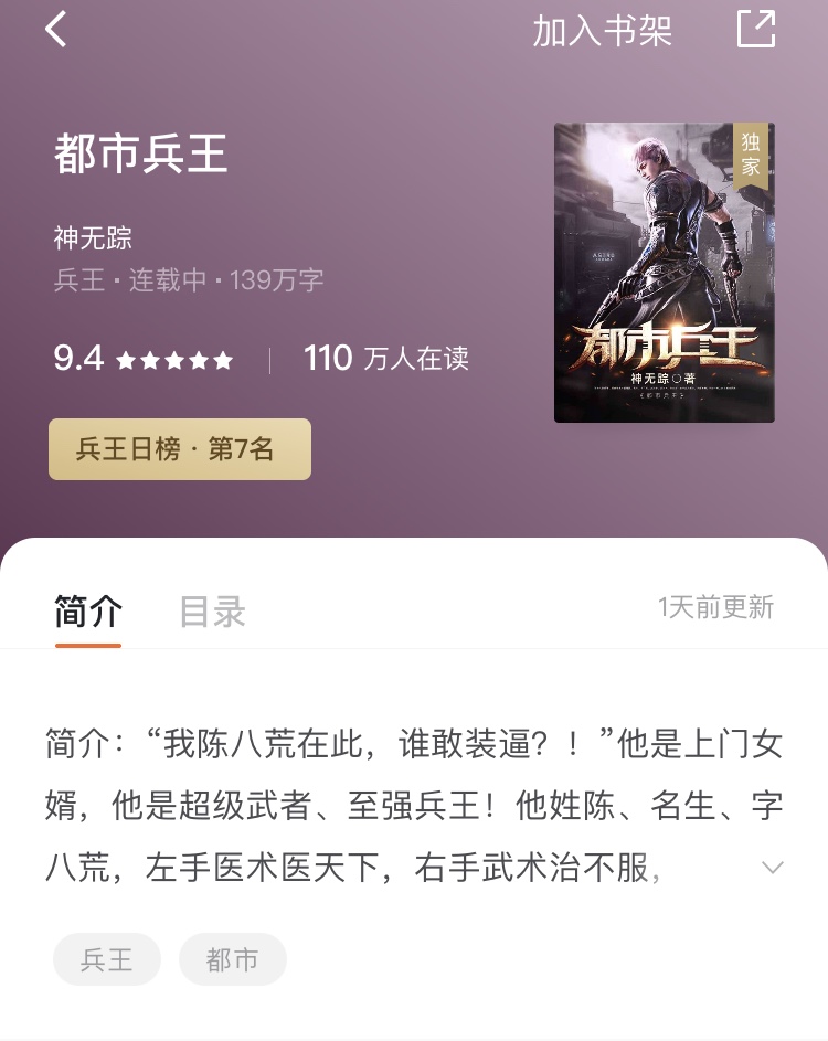 番茄小说95年作家神无踪：从钢筋工到年入百万，他写小说改变人生