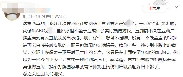 烫伤女生*处私**“黑科技卫生巾”,究竟什么原理?到底有没有危害?