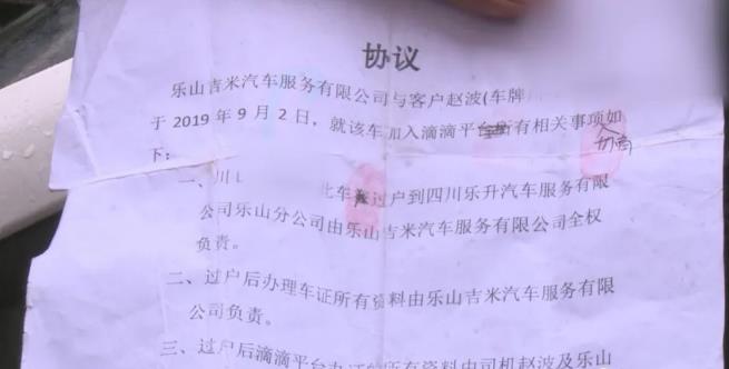 以租代购跑网约车都是二手车,以租代购跑网约车成都