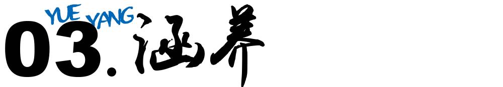 岳阳到底是怎样的,岳阳以后会变好吗