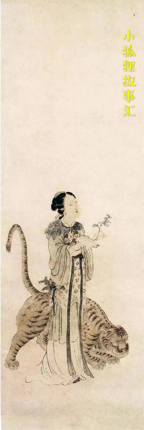 聊斋之人狐情仇,聊斋之狐人恩怨