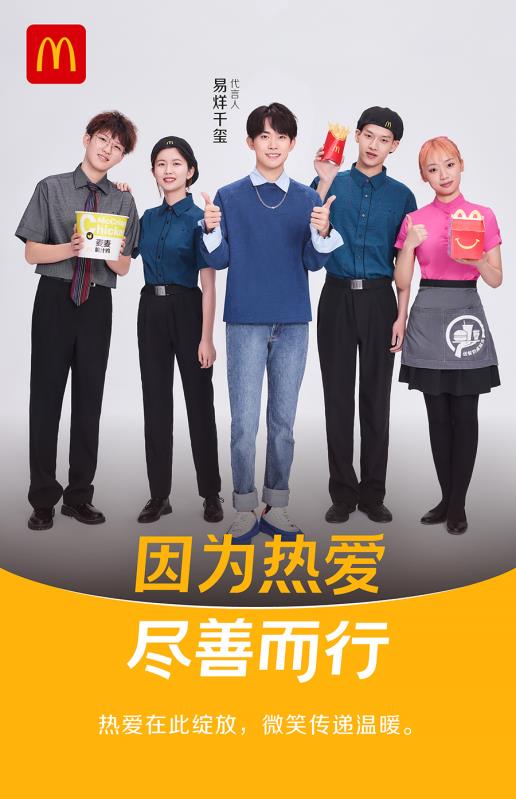 麦当劳官网招聘信息在哪里,麦当劳招聘信息都在哪发布