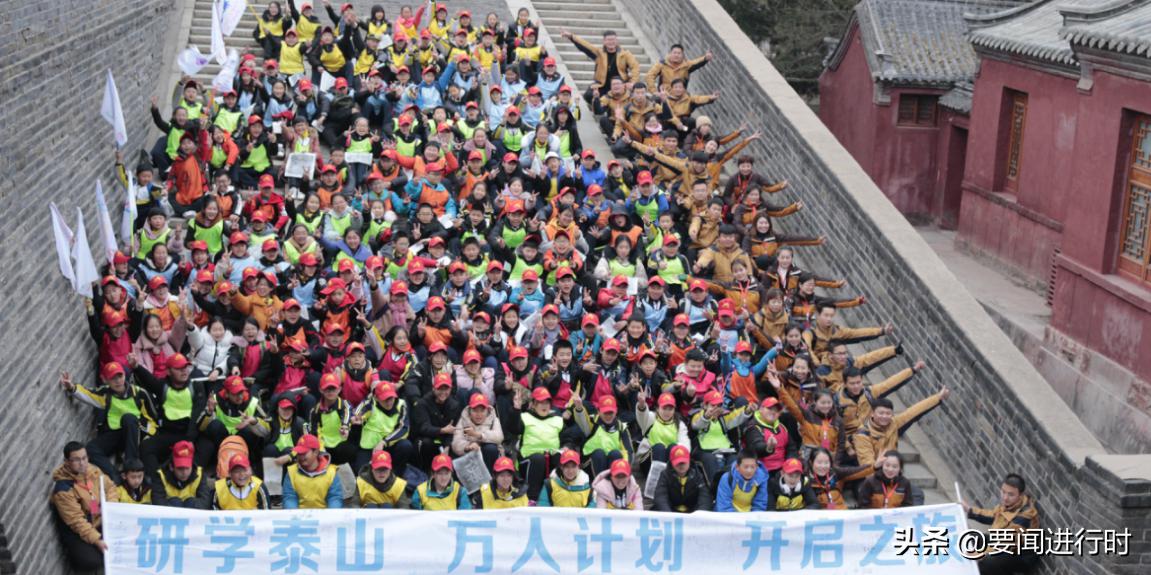 研学泰山·知晓天下-山东泰山研学教育有限公司