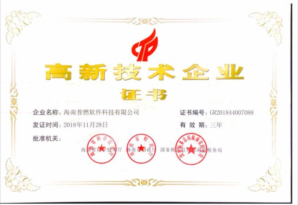 燃气安全云平台,燃气安全智慧平台企业