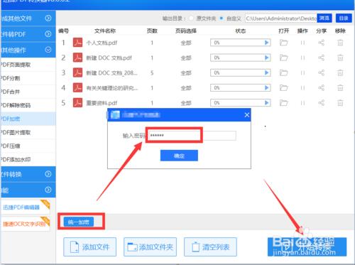 加密u盘密码忘了怎么办,怎么加密u盘输入密码就可进入