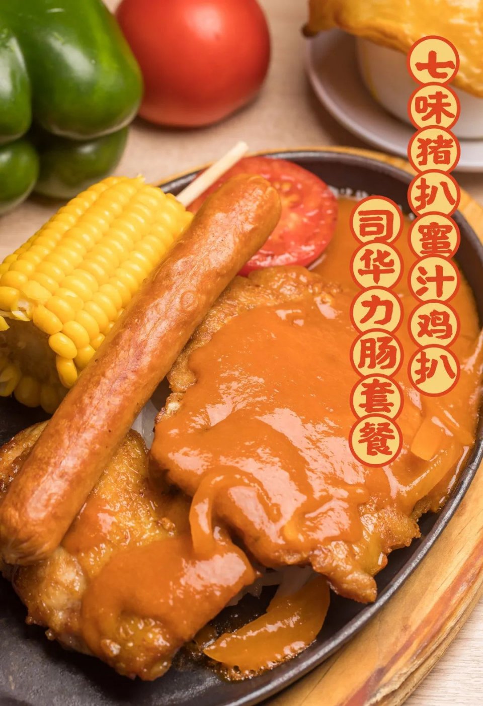 终于回归了！大家乐铁板牛扒，份量大得连王大陆都怕…