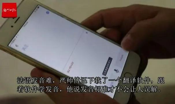 励志！厦门大学57岁保安自学法语！你还有理由不学习吗？