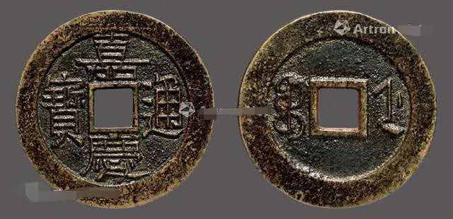 嘉庆通宝18种背面图值多少钱,嘉庆通宝真品一枚值多少钱