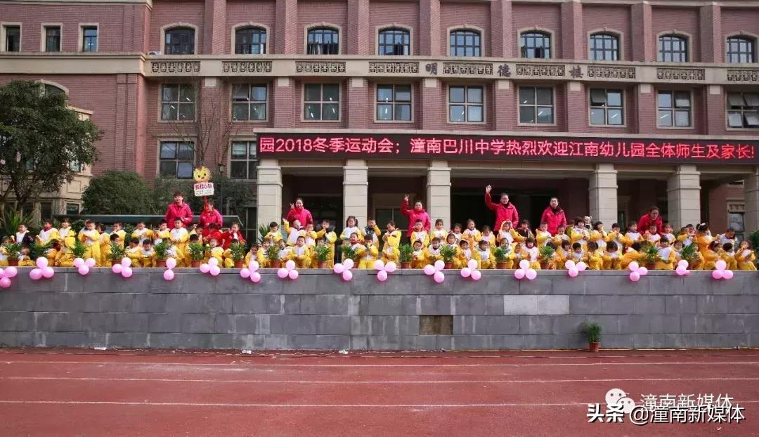 江南幼儿园小班运动会,重庆市潼南区江南幼儿园六一回放