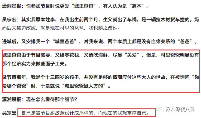 变形计网红韩安冉的成名之路,韩安冉变形计是真是假