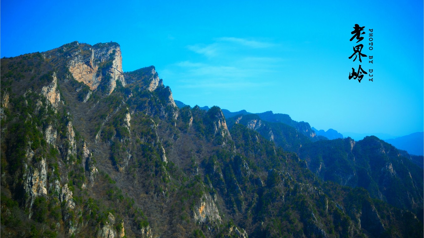 游览老界岭的感悟,河南老界岭景区