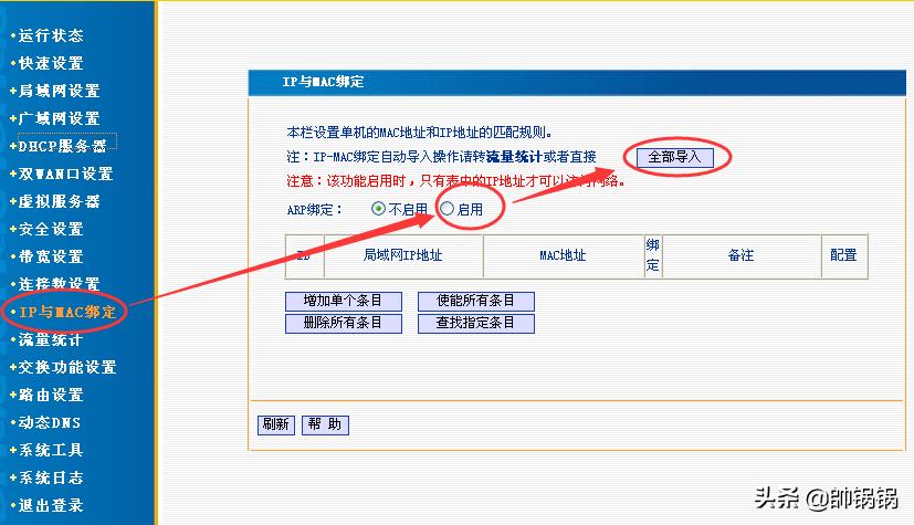 公司禁止使用微信qq,公司对网页限制怎么解除