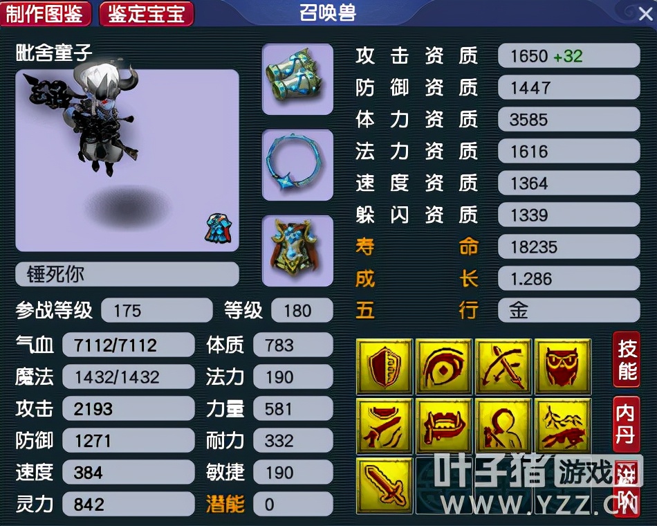 梦幻西游做任务推荐套装,梦幻西游多技能召唤兽平民推荐