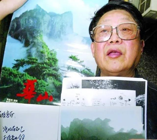 书法界的官司,书法华山