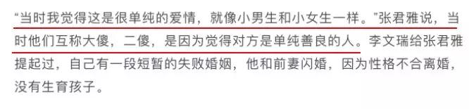 男人谈恋爱遭遇杀猪盘,当男人恋爱时杀猪盘成功了吗