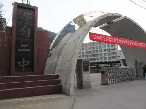 在你家附近吗?都匀新学校今年投用系黔南最大重点中学!