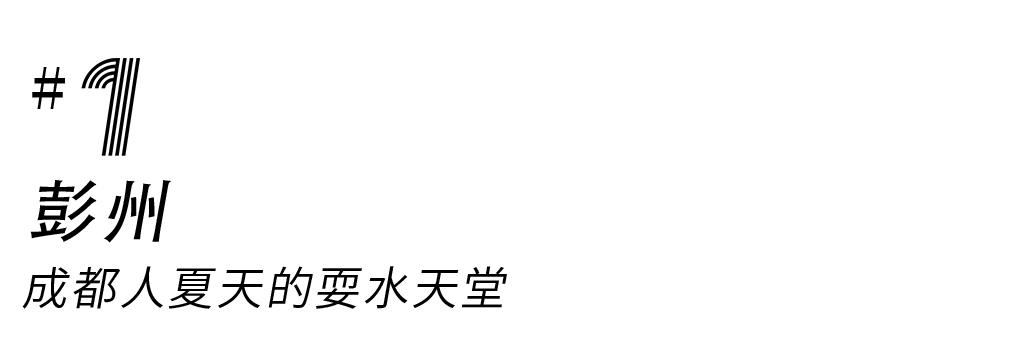 成都耍水的地方推荐适合小孩,成都免费游泳耍水的地方