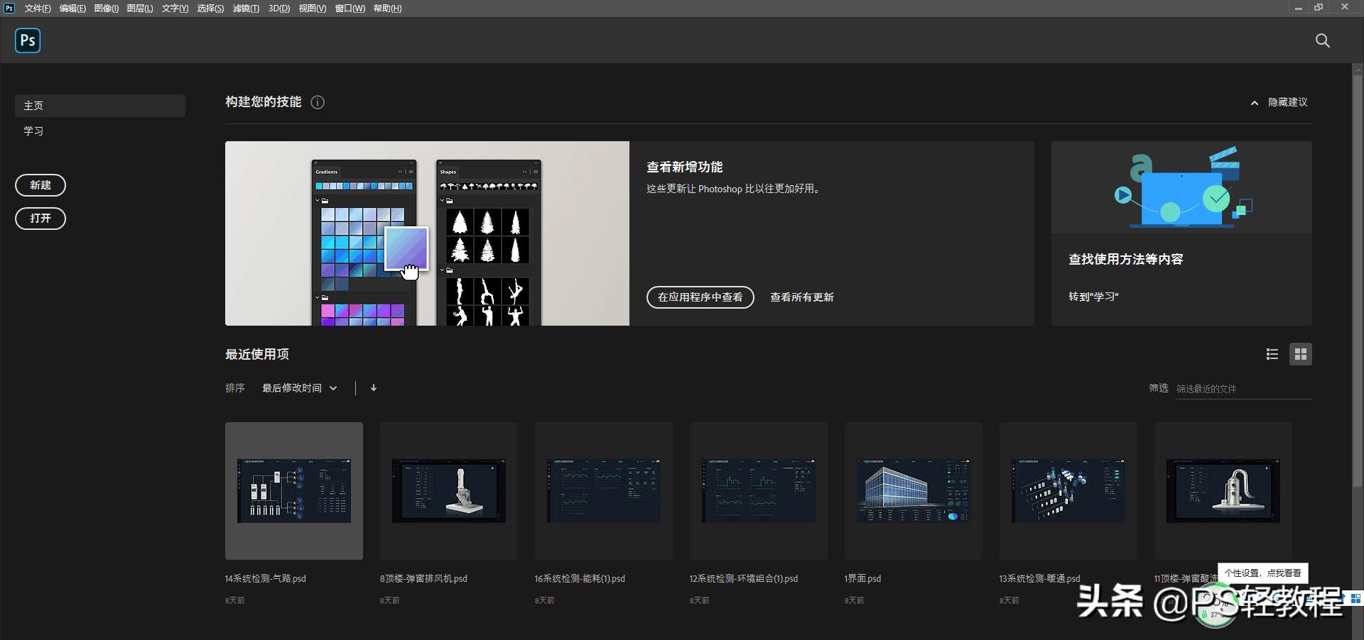 adobe2020和19有什么区别,adobe2020更新了哪些