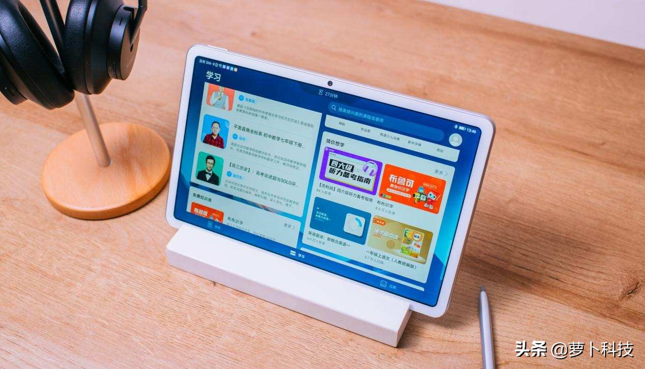 华为matepad平板使用技巧大全,华为平板matepad教育功能