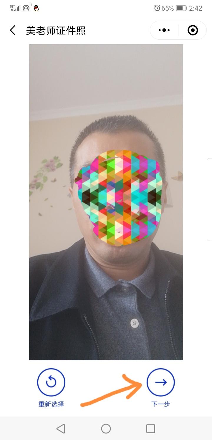 微信小程序证件照怎么操作,微信标准证件照怎么弄