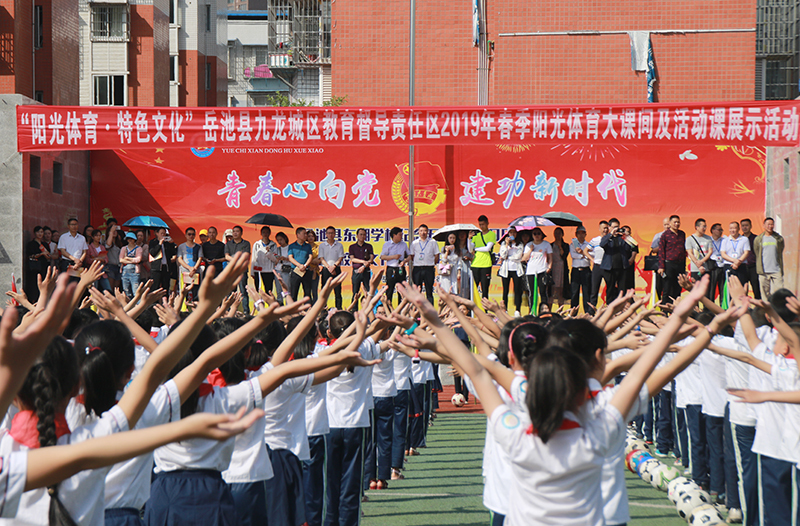 四川岳池县东湖学校,岳池县东湖学校