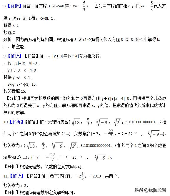 七年级数学一元一次方程培优课堂,七年级数学第五单元一元一次方程