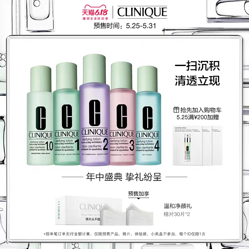 倩碧618作业,618准备剁手了吗