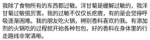 对黄瓜过敏的人是什么样,你听过的奇葩过敏源