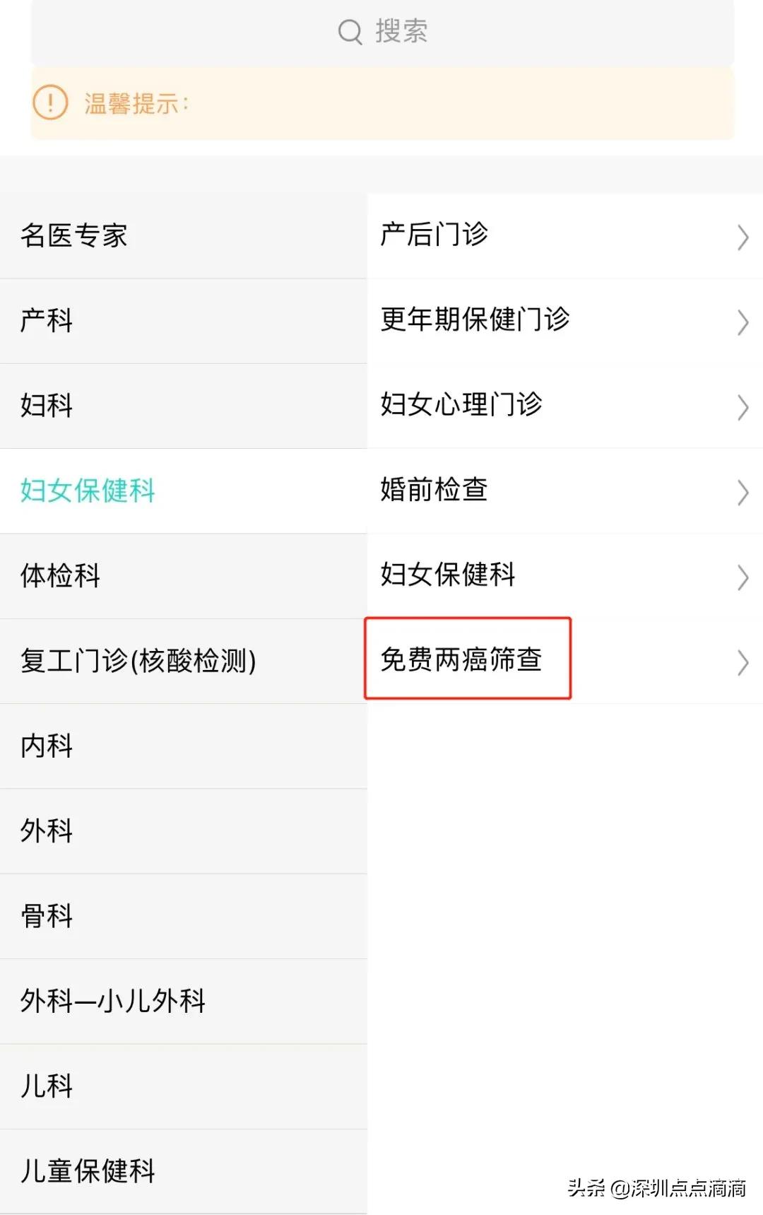 娣卞湷鐢宠涓嶉檺鎴风睄,娣卞湷涓嶉檺鎴峰彛鍏ユ埛
