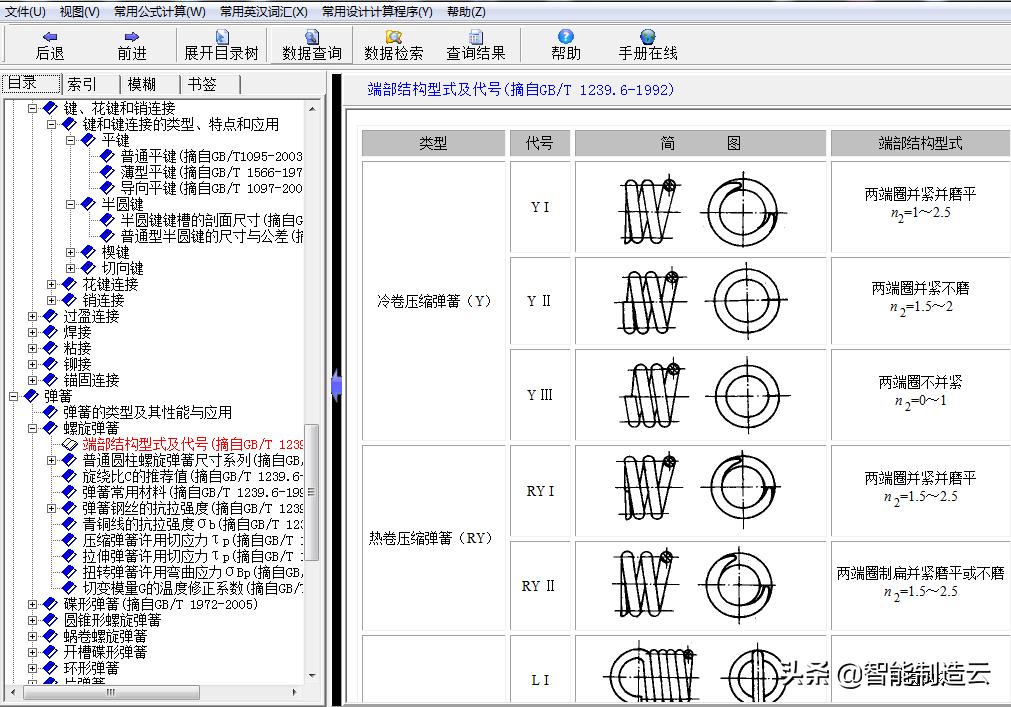 机械设计手册电子版软件版第五第六版非标自动化手册单行本22本