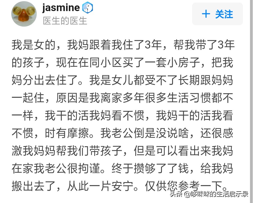 丈夫不同意和公婆分开住怎么办,为什么老公不愿意和丈母娘来往