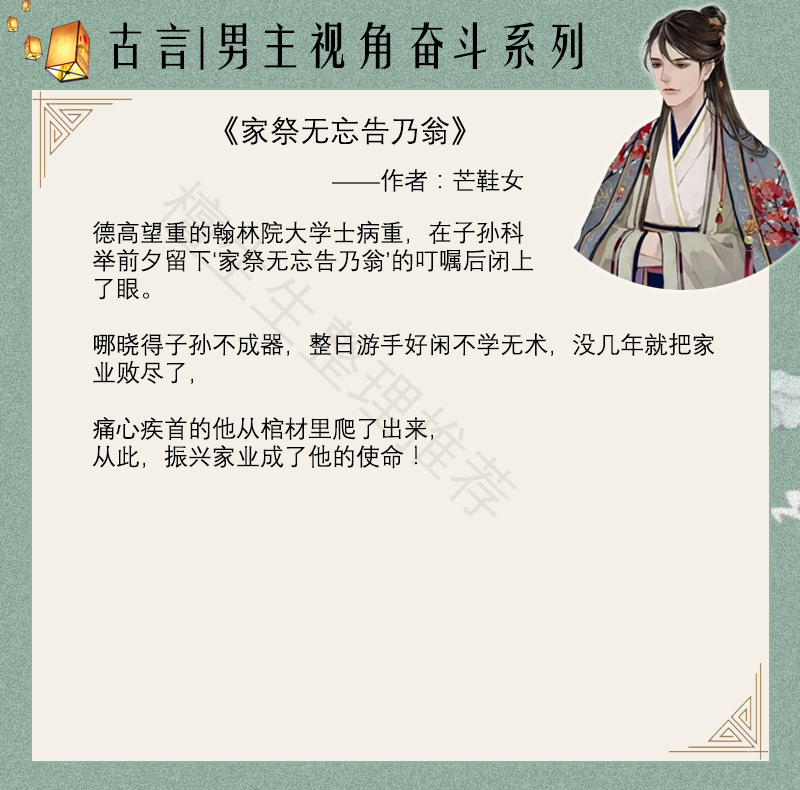 五本完结经典历史网文,五本完本历史小说