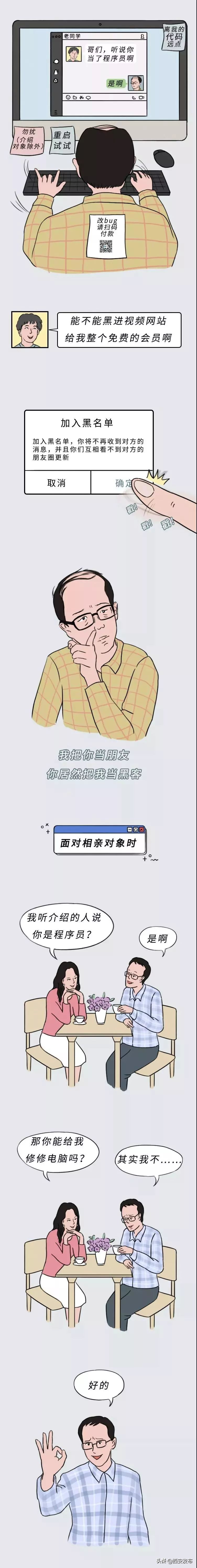 全球程序员在西安狂欢，他们真的太太太太太太太太难了……