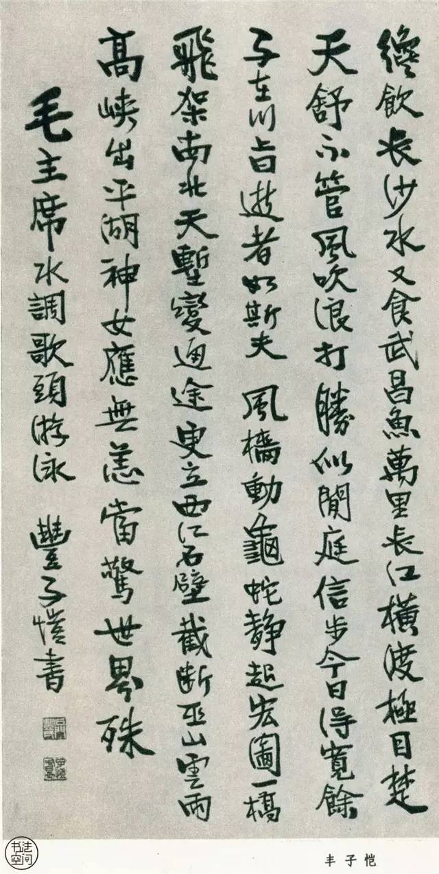 全国第一届书法作品大全,中国书法展览作品图