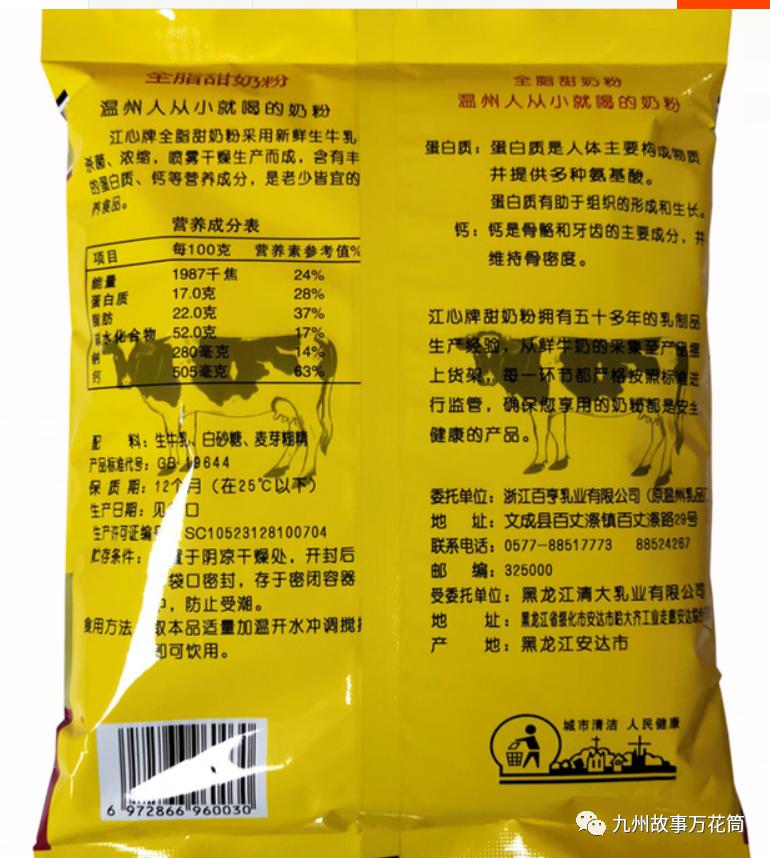 温州江心奶粉怎么样,温州江心玻璃瓶牛奶