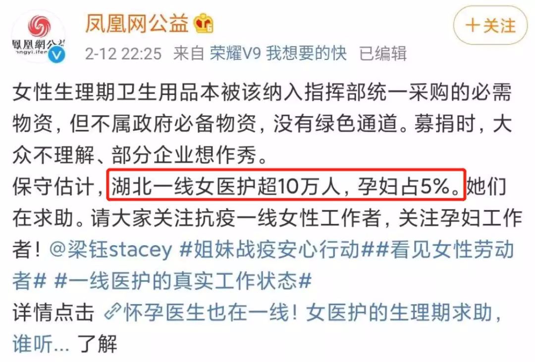 “买不到卫生巾，用保鲜膜捂住”：防护服下的女性秘密，让人泪目