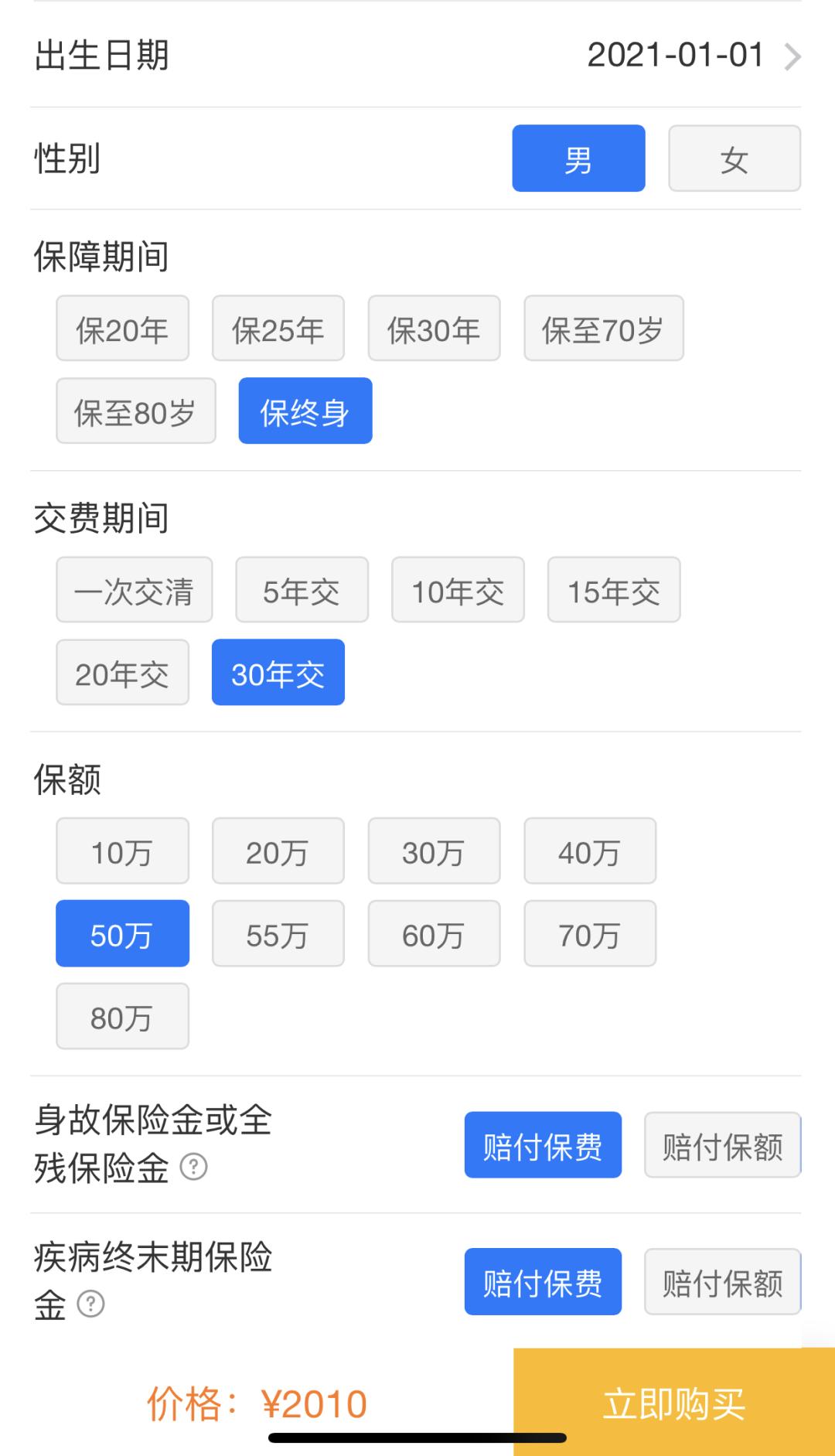 重疾险哪家最好,在线问答完整版