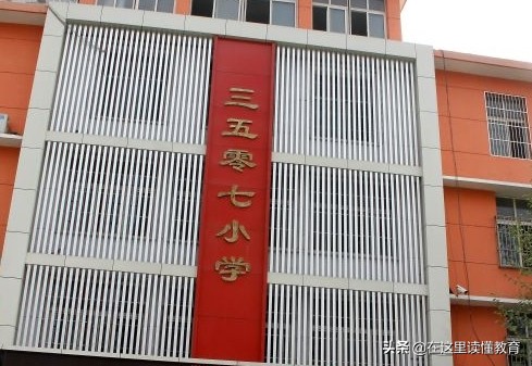 西安雁塔2023小学扩建,西安雁塔第一小学规划建设