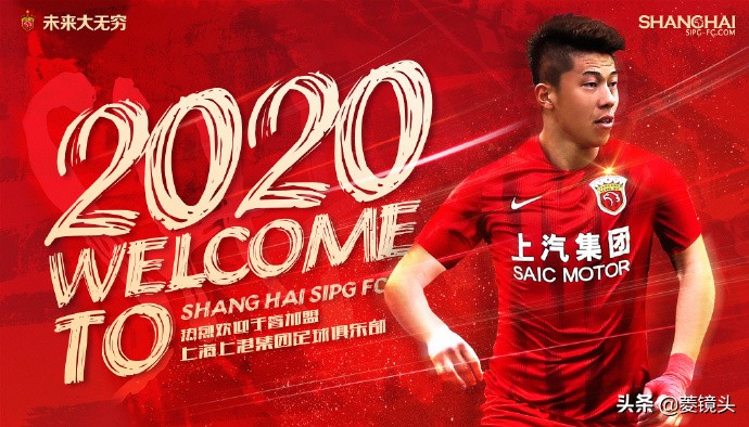 全力争冠！上海上港连签两大强援，买提江+于睿正式加盟
