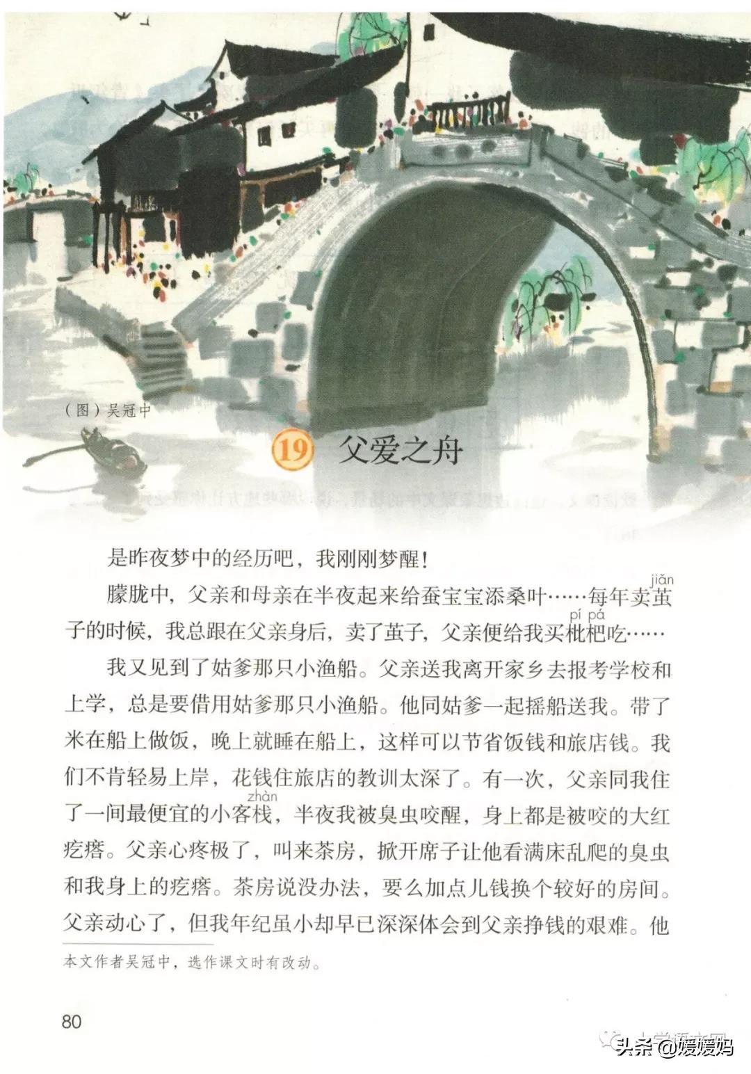 2020秋季五年级语文电子书,2020年五年级上册语文期中测试卷