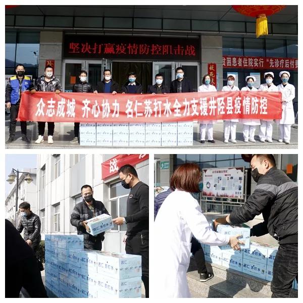 捐款光荣榜公示,爱心捐款光荣榜