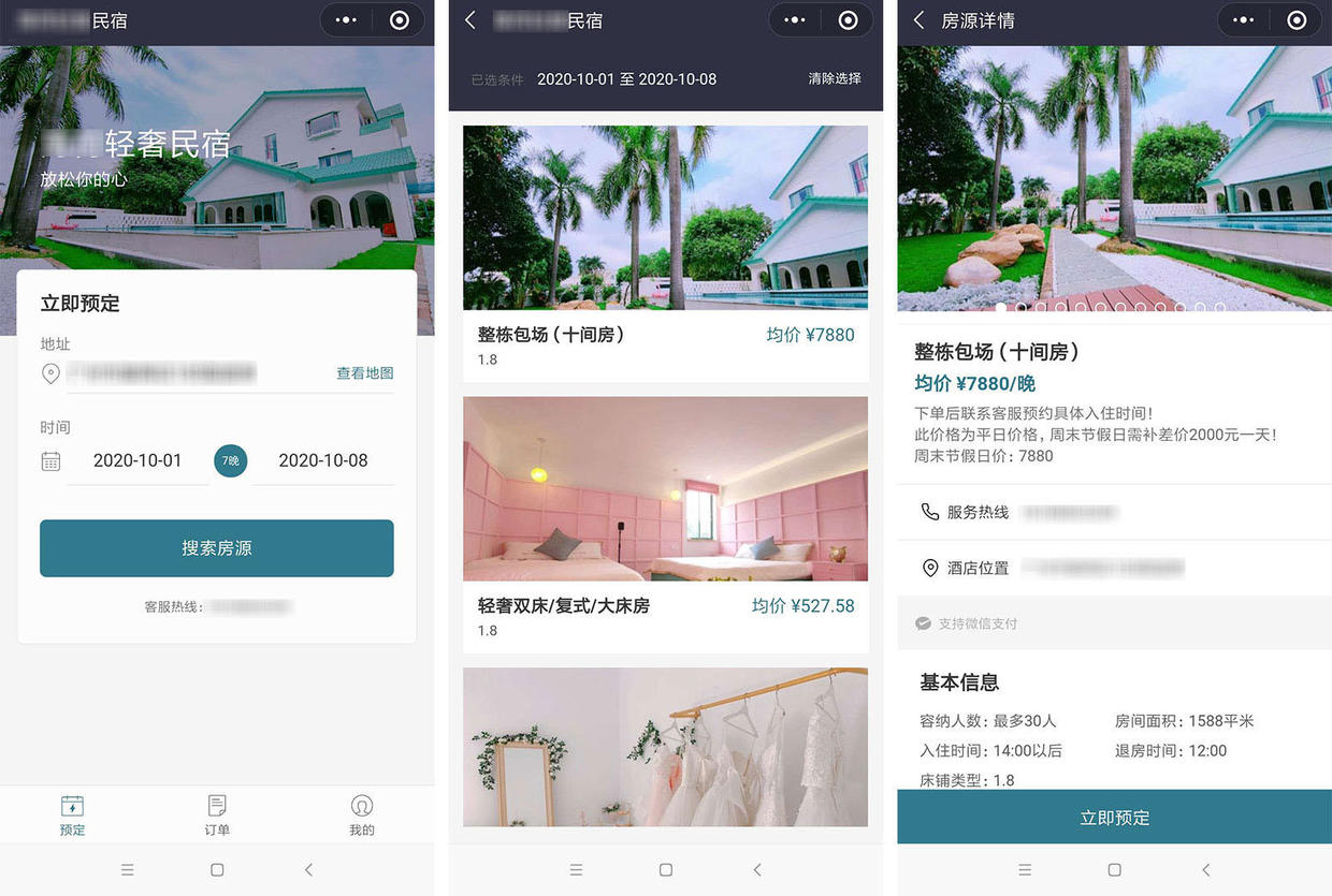 小程序如何制作和运营,各类行业小程序开发流程