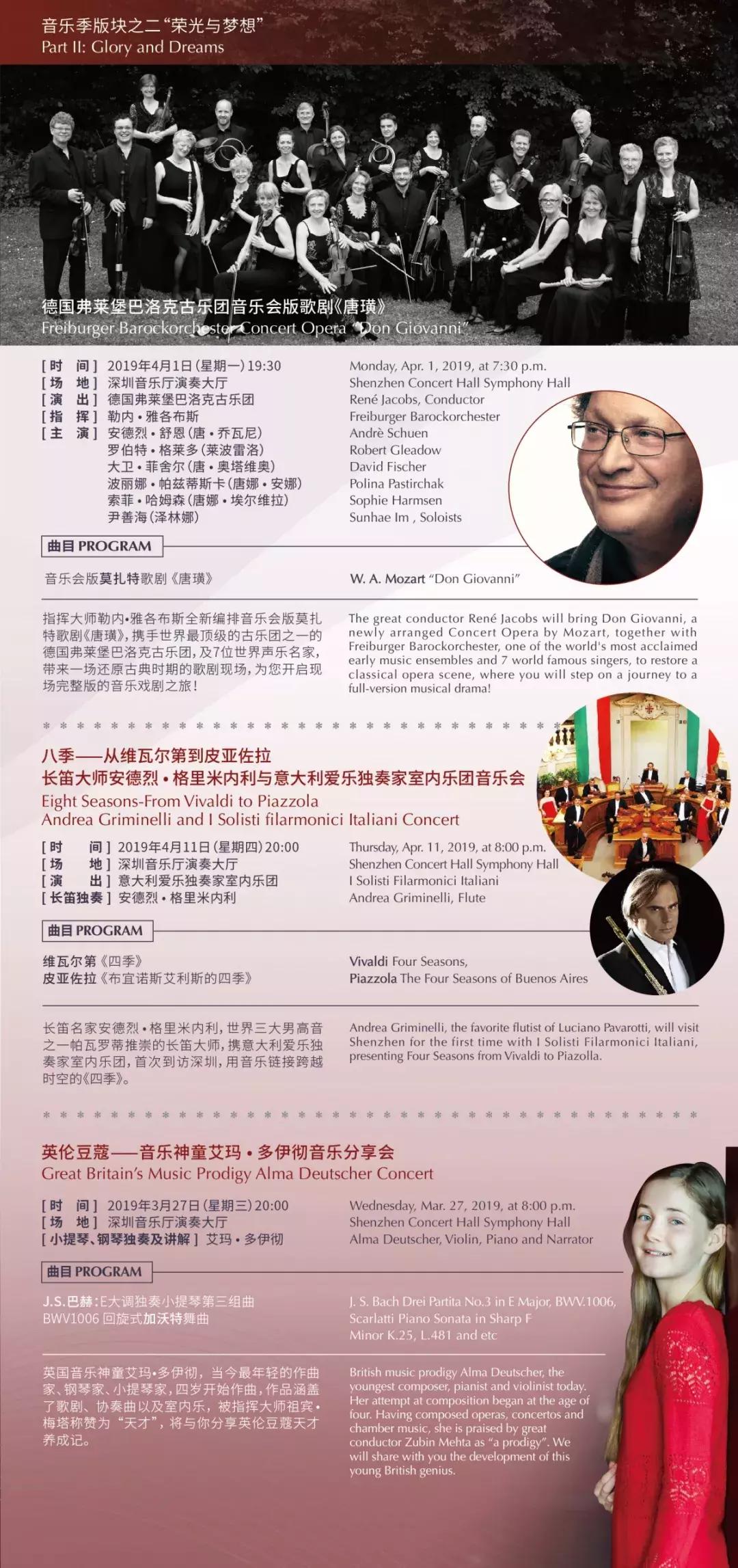 八百音乐家来深,“一带一路”国际音乐季盛宴开启