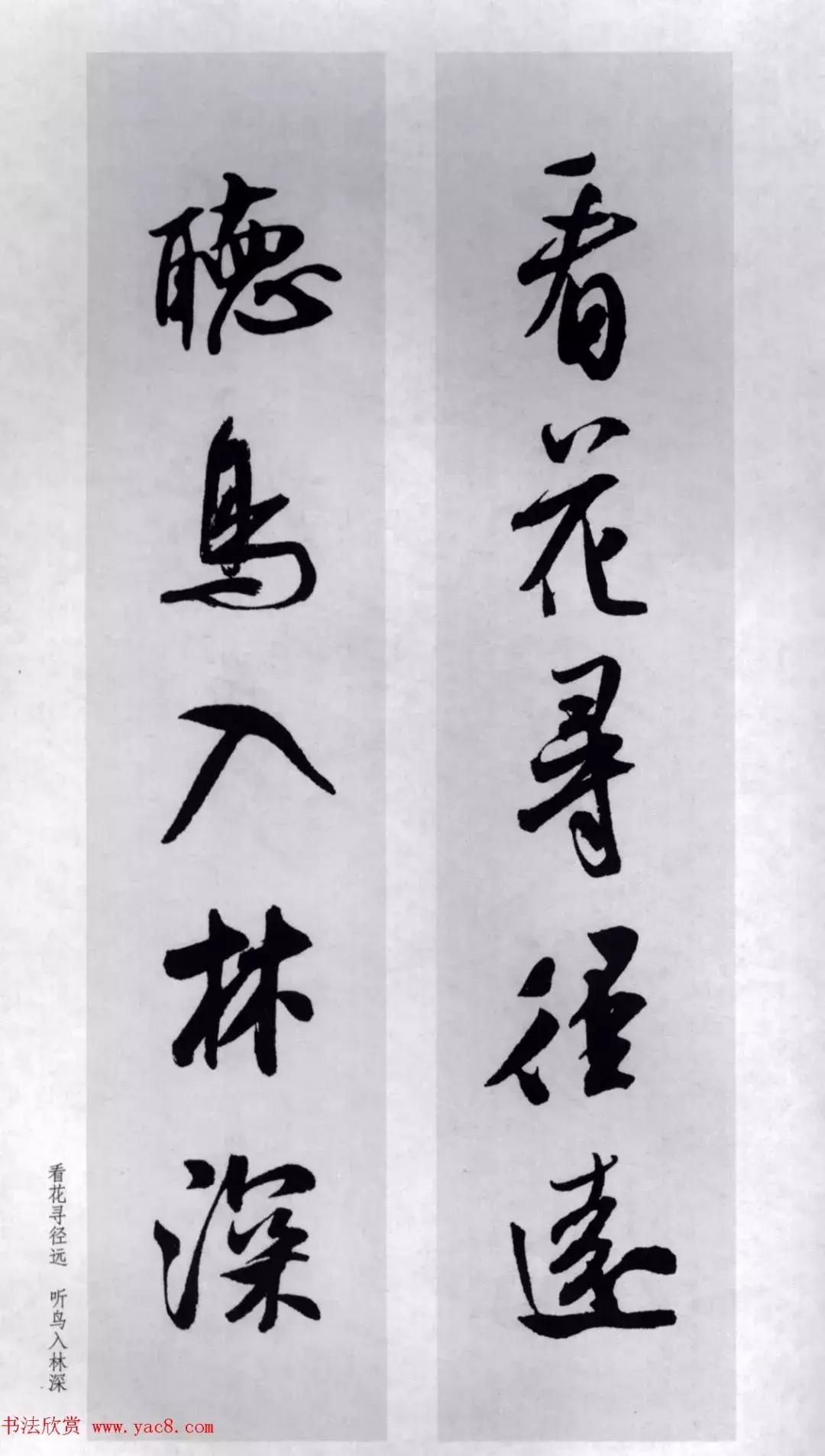 米芾行书集字对联73副,兔年米芾集字七言对联