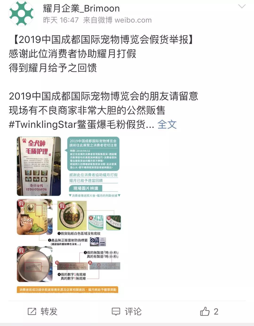 展会也不能信！成都宠物展公然卖假的台湾鳖蛋粉被厂家曝光