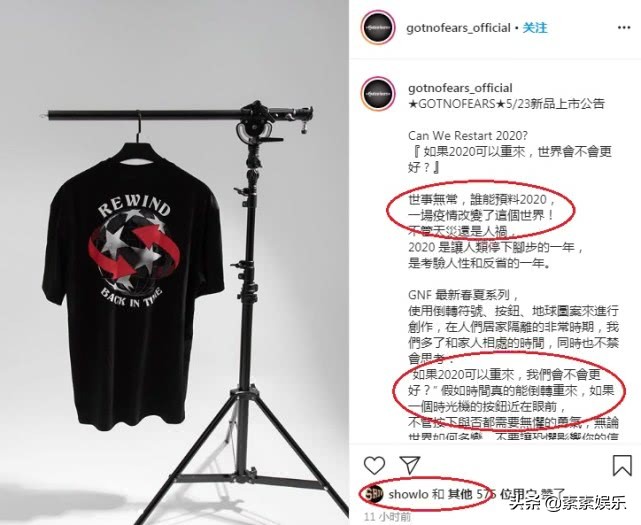 罗志祥早期内地活动,罗志祥靠潮牌复出