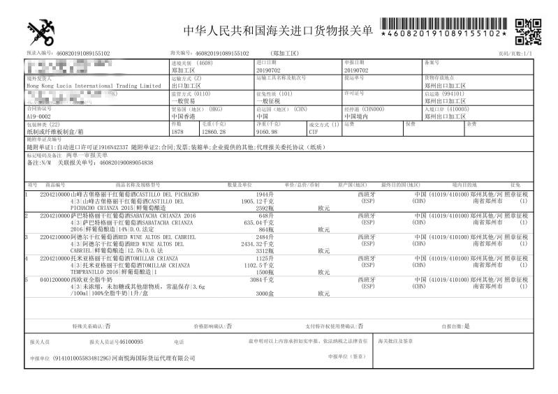 张裕葡萄酒怎么鉴别真假,自酿葡萄酒如何鉴别真假