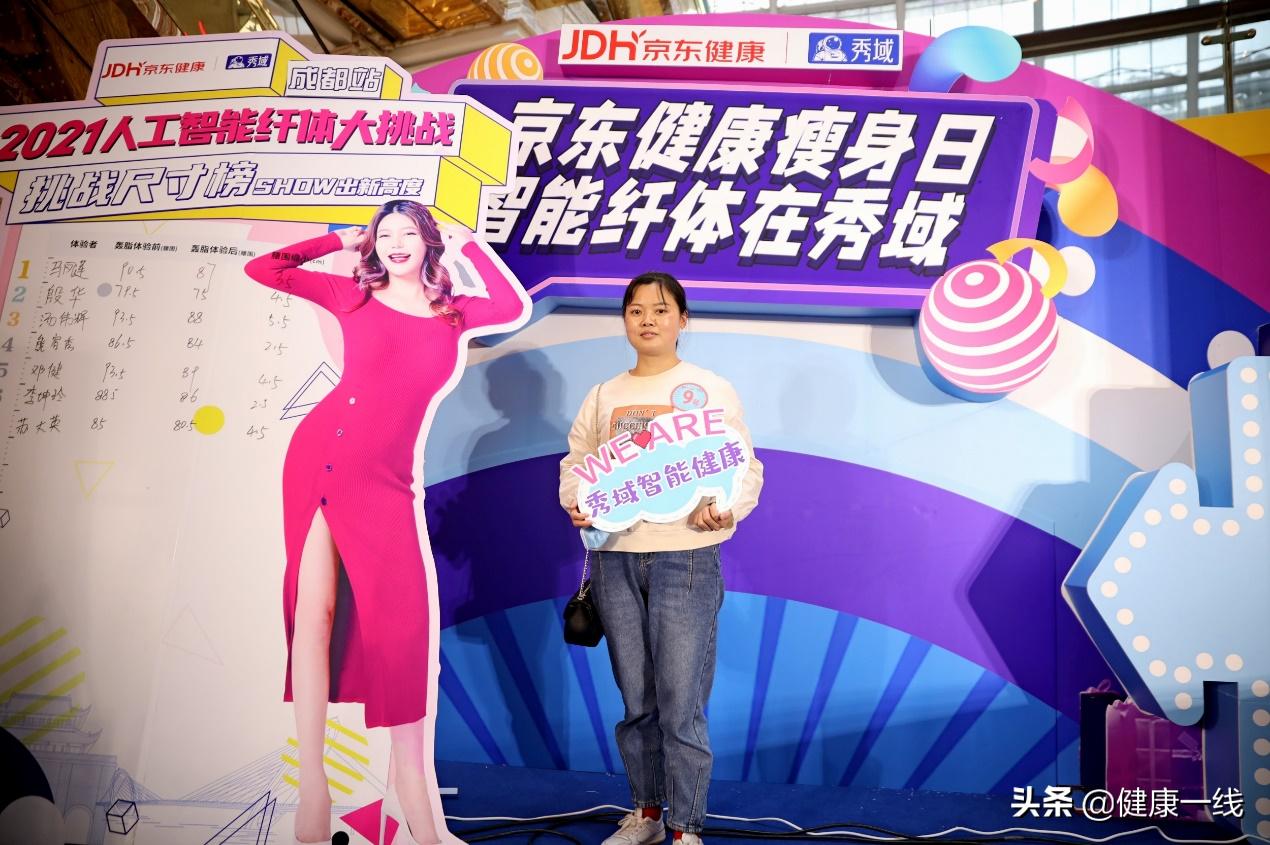 京东健康瘦身超级品类日首推秀域智能纤体服务，躺着拥有小蛮腰