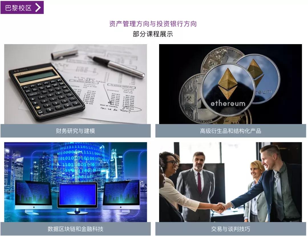 申不上前五还不如去蓝翔？那请看看法国高商这些拳头专业